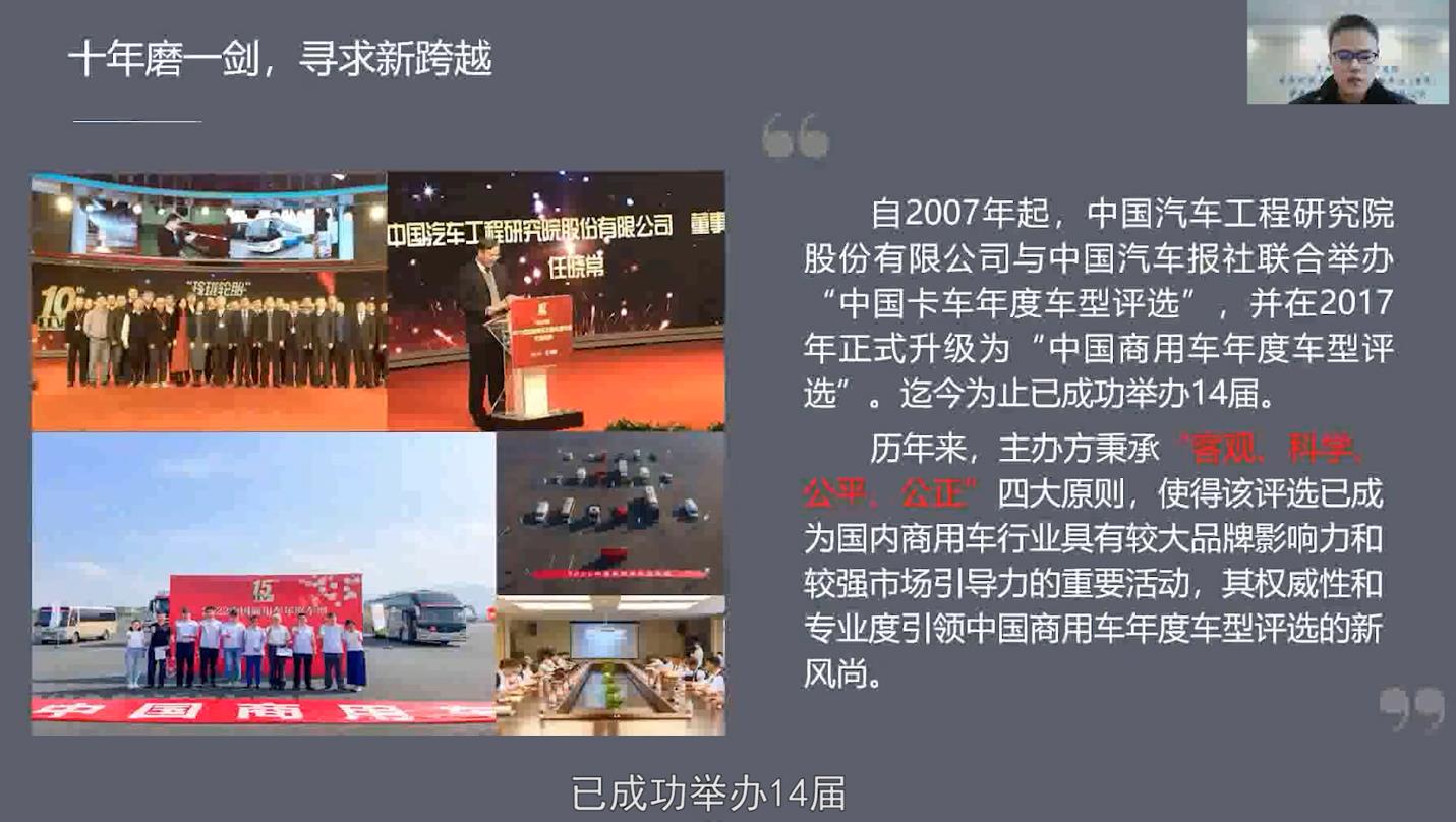 十五载深厚酝酿 2022中国商用车年度车型盛典在京举行 - 第5张 - 提加商用车网 十五载深厚酝酿 2022中国商用车年度车型盛典在京举行 - 第5张