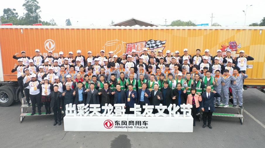 出彩天龙哥,卡友文化节|龙擎品牌联合推广大篷车乐山站潮流来袭! - 第1张 - 提加商用车网 出彩天龙哥,卡友文化节|龙擎品牌联合推广大篷车乐山站潮流来袭! - 第1张