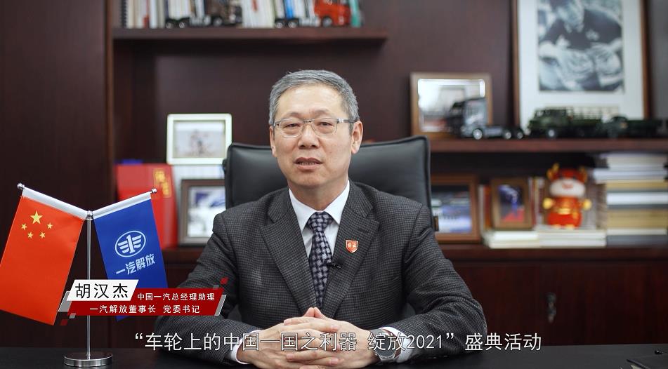国之利器,大行担当 车轮上的中国年度盛典在京举办 - 第5张 - 提加商用车网 国之利器,大行担当 车轮上的中国年度盛典在京举办 - 第5张