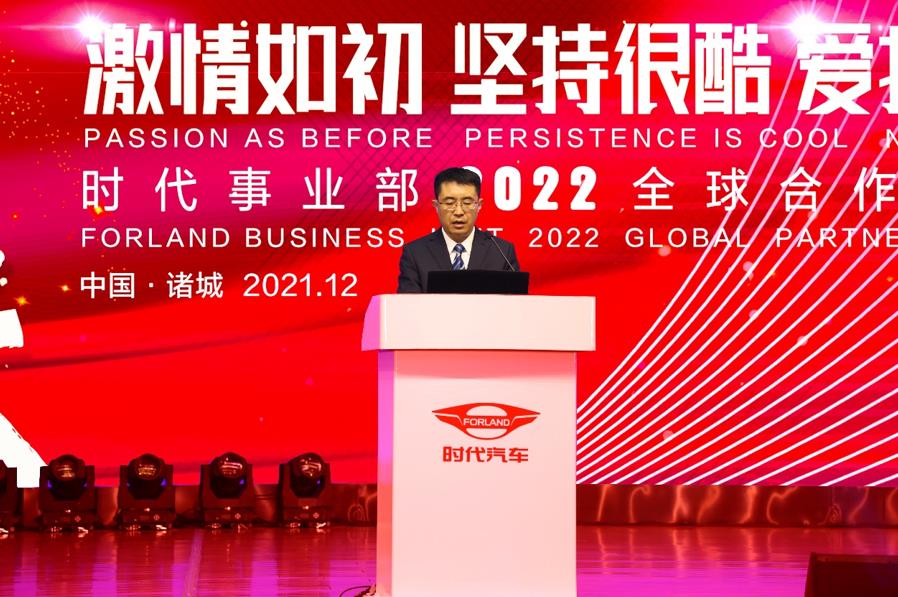 激情如初、坚持很酷,爱拼才会赢!福田汽车集团时代事业部2022年全球合作伙伴大会胜利召开 - 第5张 - 提加商用车网 激情如初、坚持很酷,爱拼才会赢!福田汽车集团时代事业部2022年全球合作伙伴大会胜利召开 - 第5张