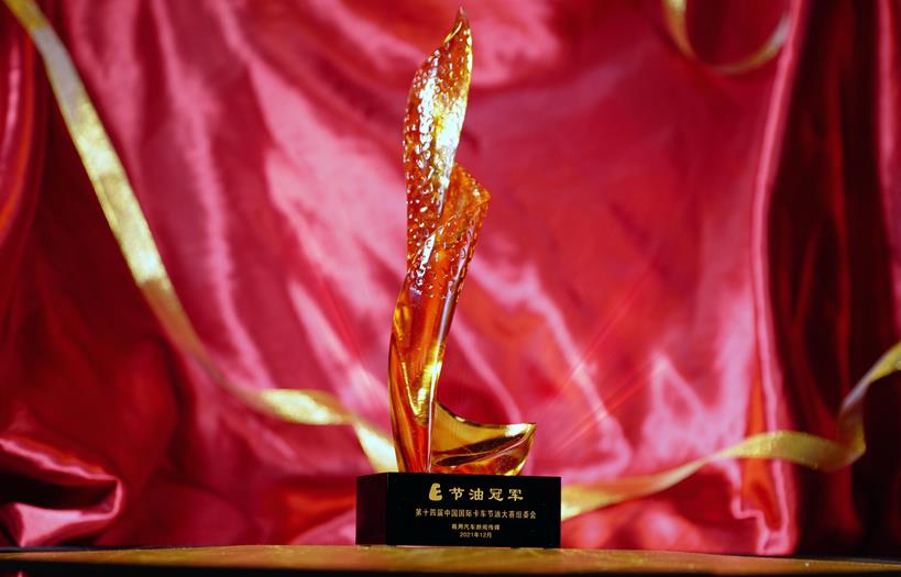 国六时代,谁敢称“节油冠军”?第十四届节油大赛冠军榜单揭晓 - 第2张 - 提加商用车网 国六时代,谁敢称“节油冠军”?第十四届节油大赛冠军榜单揭晓 - 第2张