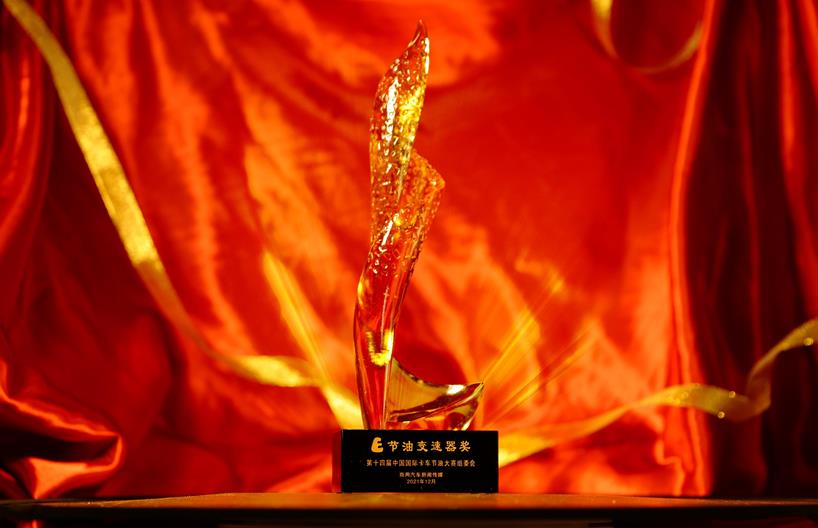 国六时代,谁敢称“节油冠军”?第十四届节油大赛冠军榜单揭晓 - 第4张 - 提加商用车网 国六时代,谁敢称“节油冠军”?第十四届节油大赛冠军榜单揭晓 - 第4张