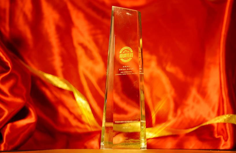 国六时代,谁敢称“节油冠军”?第十四届节油大赛冠军榜单揭晓 - 第5张 - 提加商用车网 国六时代,谁敢称“节油冠军”?第十四届节油大赛冠军榜单揭晓 - 第5张