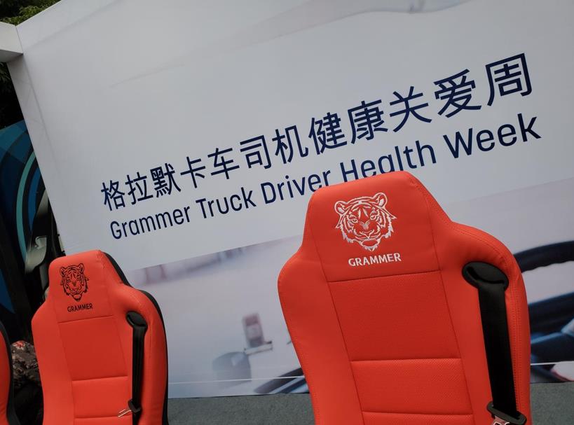 为卡友健康保驾护航 格拉默座椅2022年新品评测 - 第11张 - 提加商用车网 为卡友健康保驾护航 格拉默座椅2022年新品评测 - 第11张