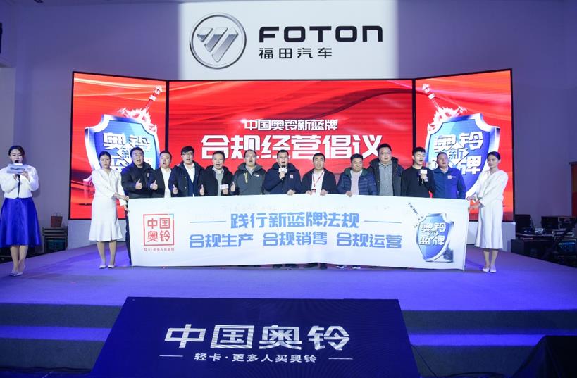 新蓝牌法规落地，枪声已响，轻卡冠军奥铃如何换道领跑？ - 第4张