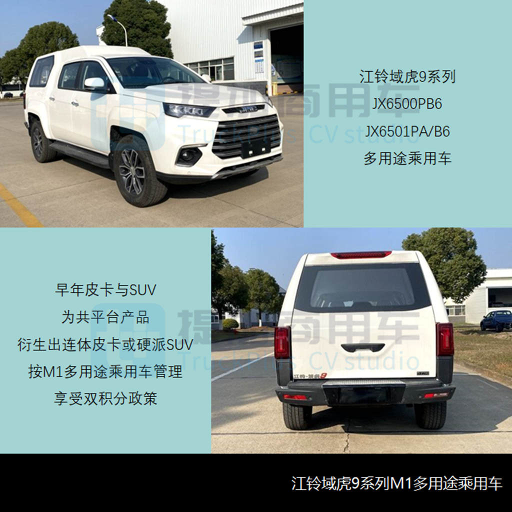 工信部第351批新品公示之N类皮卡篇 - 第1张 - 提加商用车网 工信部第351批新品公示之N类皮卡篇 - 第1张