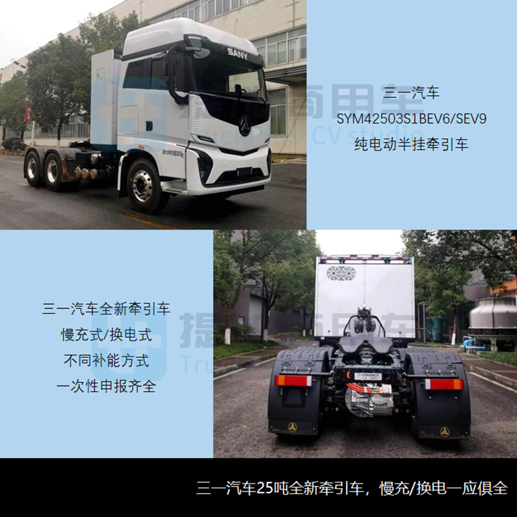 华菱全新旗舰重卡来袭,工信部第352批新产品公示之N类牵引篇 - 第3张 - 提加商用车网 华菱全新旗舰重卡来袭,工信部第352批新产品公示之N类牵引篇 - 第3张
