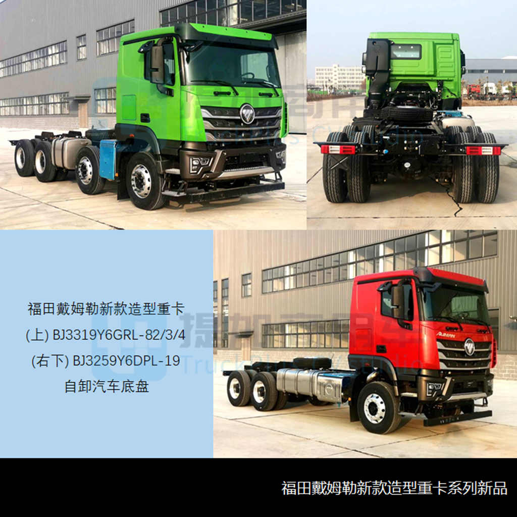 欧曼、华菱都推新前脸车型,工信部第352批新产品公示之N类重卡篇 - 第3张 - 提加商用车网 欧曼、华菱都推新前脸车型,工信部第352批新产品公示之N类重卡篇 - 第3张