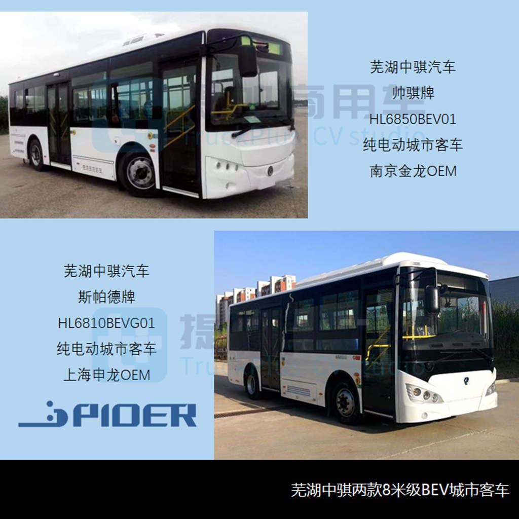 芜湖中骐与前身上海沪陵汽车厂——特别公示客改企业之沪皖篇(下) - 第3张 - 提加商用车网 芜湖中骐与前身上海沪陵汽车厂——特别公示客改企业之沪皖篇(下) - 第3张