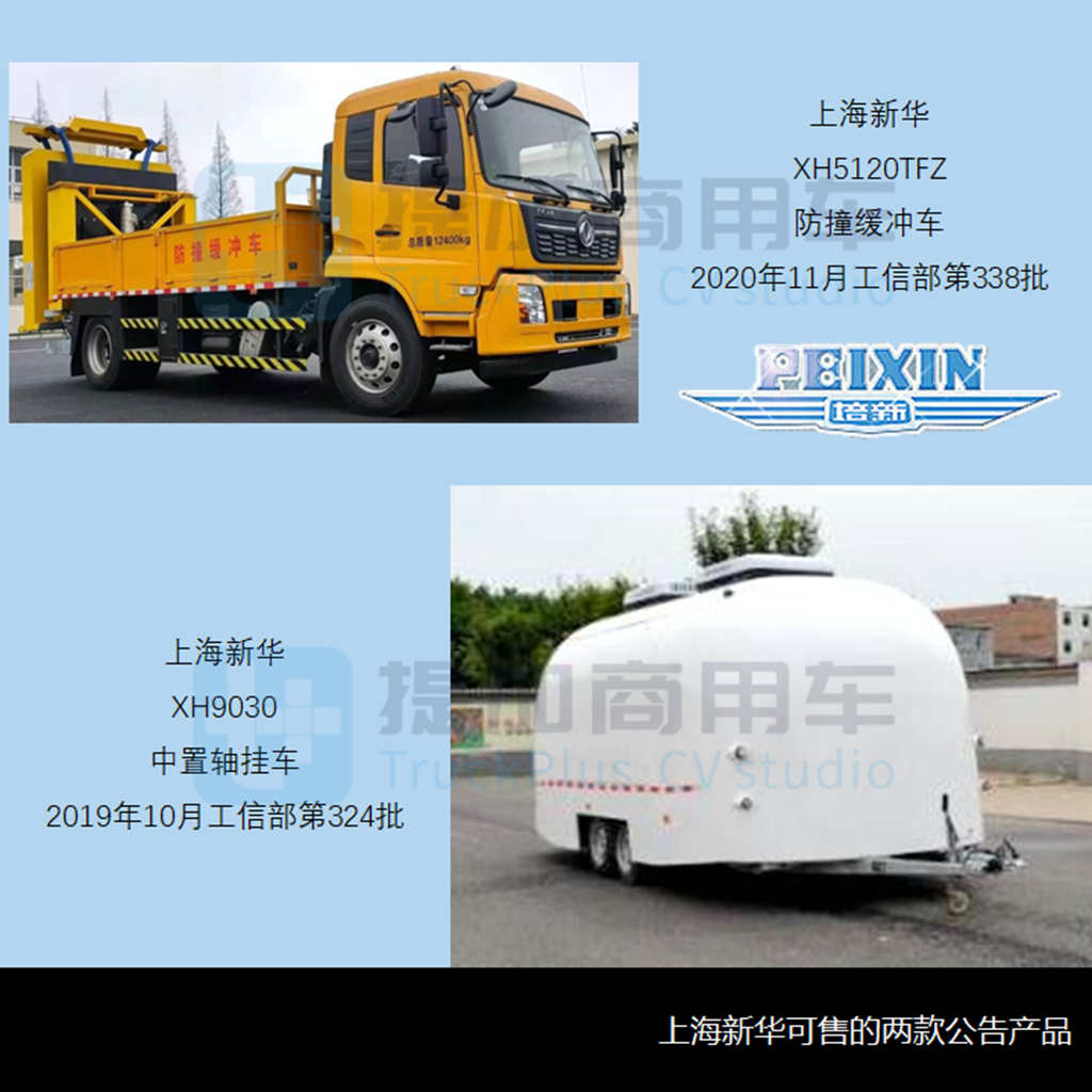 上海新华厂与“小三线”企业旧事——特别公示客改企业之沪皖篇(上) - 第5张 - 提加商用车网 上海新华厂与“小三线”企业旧事——特别公示客改企业之沪皖篇(上) - 第5张