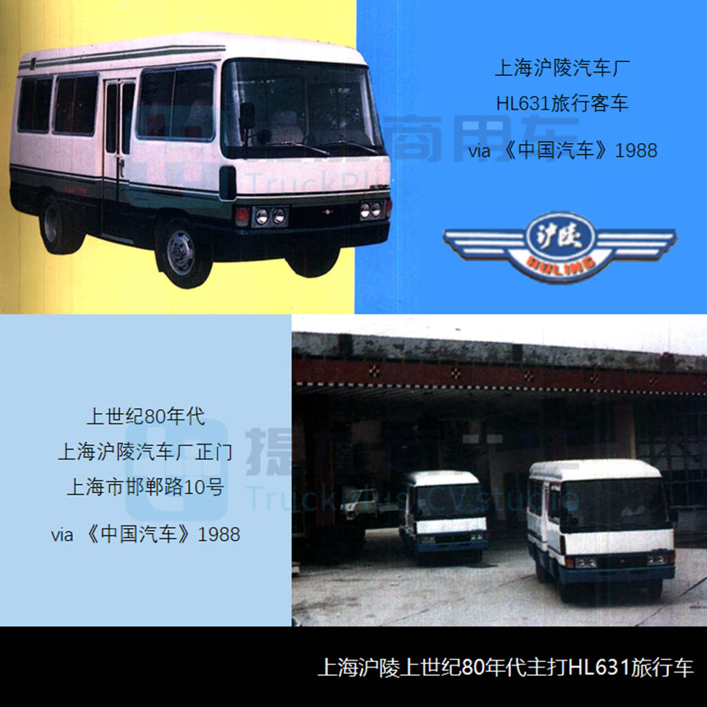 芜湖中骐与前身上海沪陵汽车厂——特别公示客改企业之沪皖篇(下) - 第5张 - 提加商用车网 芜湖中骐与前身上海沪陵汽车厂——特别公示客改企业之沪皖篇(下) - 第5张