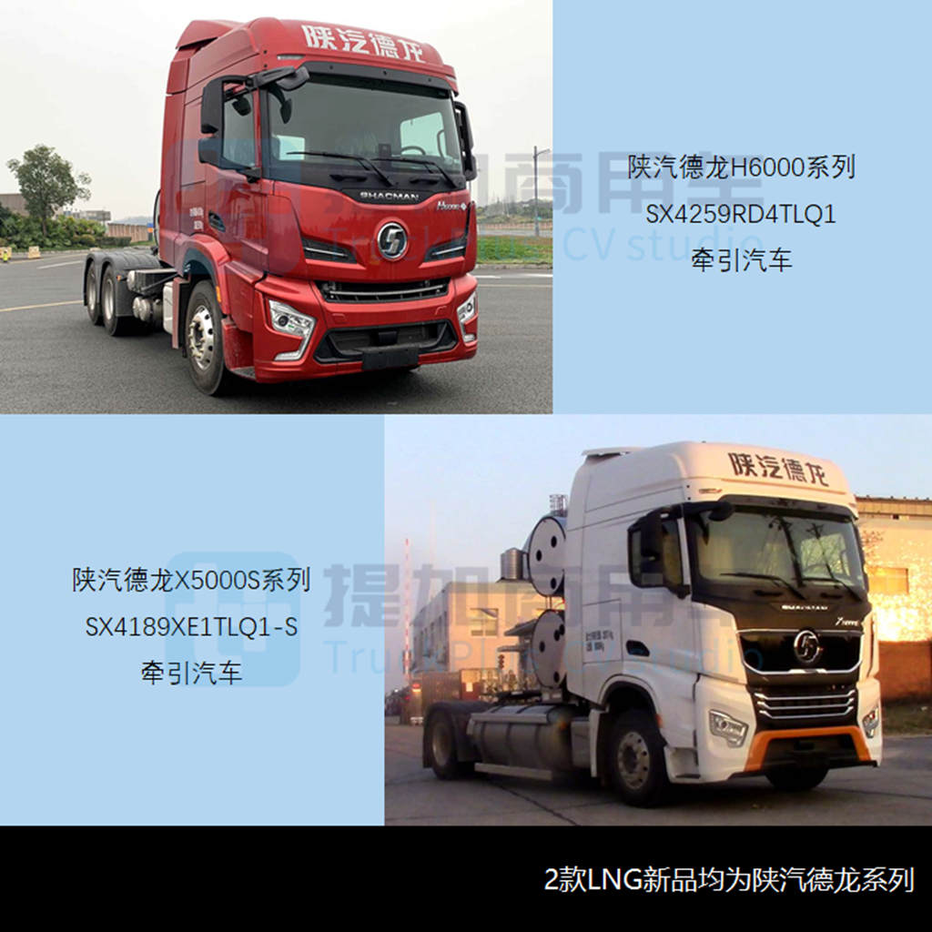 华菱全新旗舰重卡来袭,工信部第352批新产品公示之N类牵引篇 - 第6张 - 提加商用车网 华菱全新旗舰重卡来袭,工信部第352批新产品公示之N类牵引篇 - 第6张