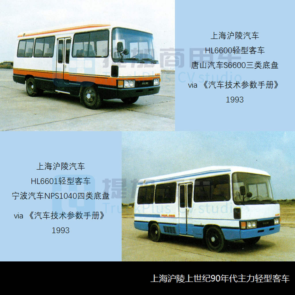 芜湖中骐与前身上海沪陵汽车厂——特别公示客改企业之沪皖篇(下) - 第6张 - 提加商用车网 芜湖中骐与前身上海沪陵汽车厂——特别公示客改企业之沪皖篇(下) - 第6张