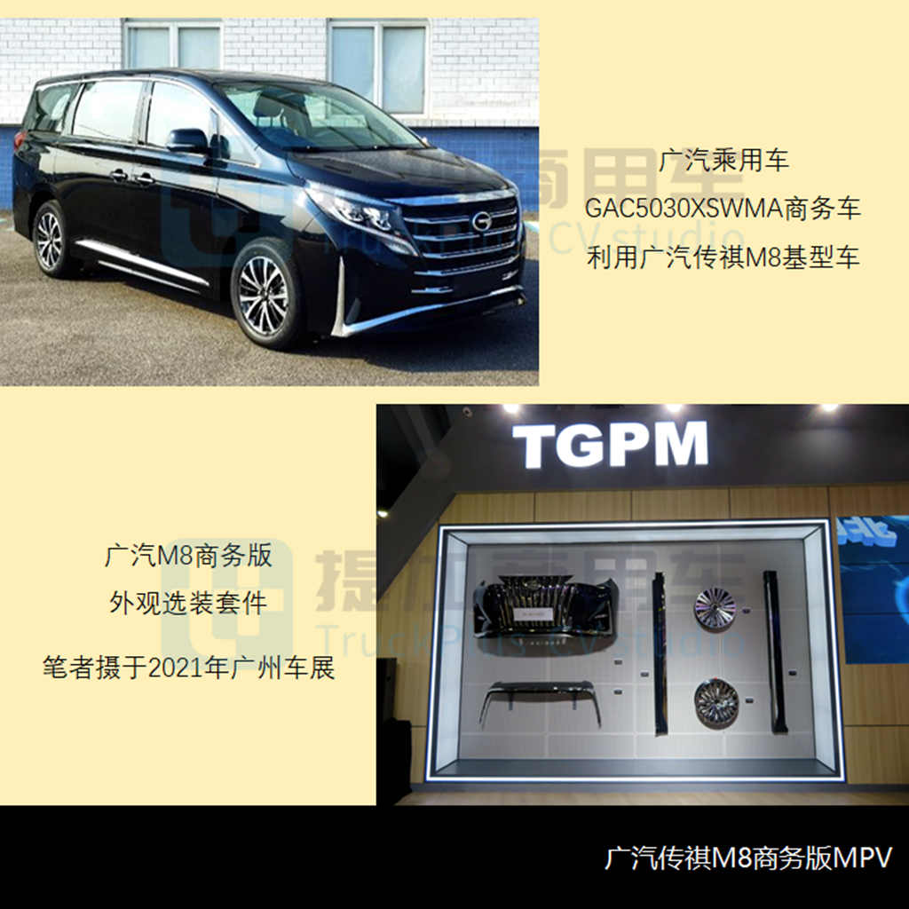 工信部第351批新产品公示之商旅类专用车篇 - 第7张 - 提加商用车网 工信部第351批新产品公示之商旅类专用车篇 - 第7张