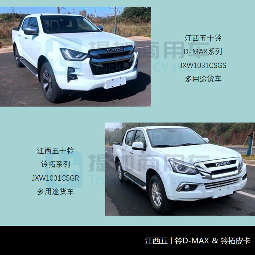 工信部第351批新品公示之N类皮卡篇 - 第7张 - 提加商用车网 工信部第351批新品公示之N类皮卡篇 - 第7张