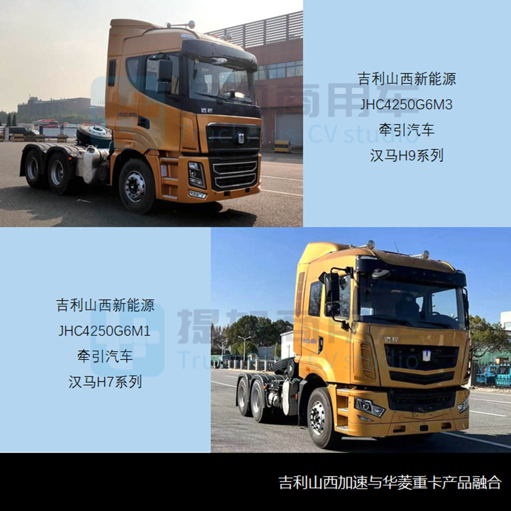 华菱全新旗舰重卡来袭,工信部第352批新产品公示之N类牵引篇 - 第8张 - 提加商用车网 华菱全新旗舰重卡来袭,工信部第352批新产品公示之N类牵引篇 - 第8张
