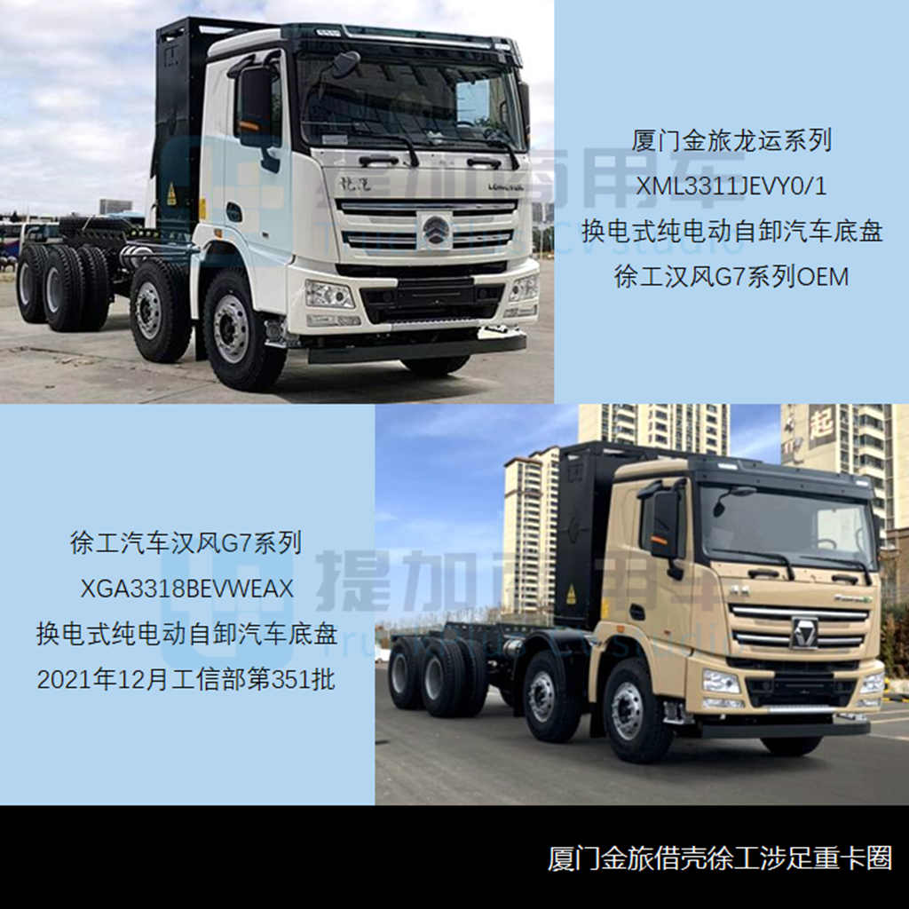 欧曼、华菱都推新前脸车型,工信部第352批新产品公示之N类重卡篇 - 第8张 - 提加商用车网 欧曼、华菱都推新前脸车型,工信部第352批新产品公示之N类重卡篇 - 第8张