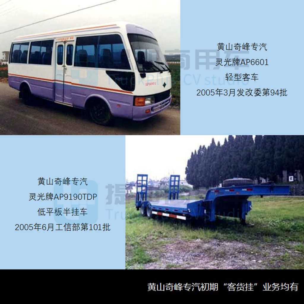 上海新华厂与“小三线”企业旧事——特别公示客改企业之沪皖篇(上) - 第8张 - 提加商用车网 上海新华厂与“小三线”企业旧事——特别公示客改企业之沪皖篇(上) - 第8张