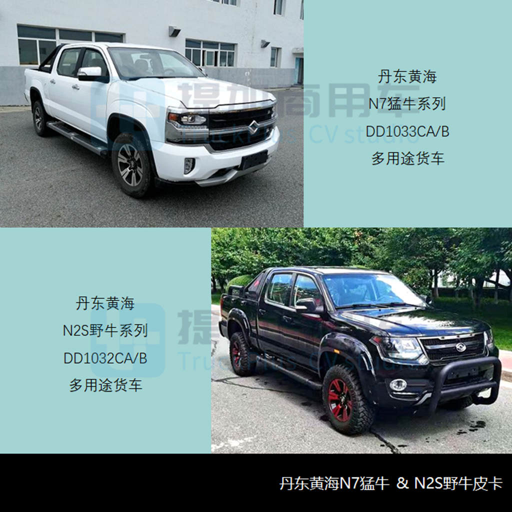 工信部第351批新品公示之N类皮卡篇 - 第8张 - 提加商用车网 工信部第351批新品公示之N类皮卡篇 - 第8张