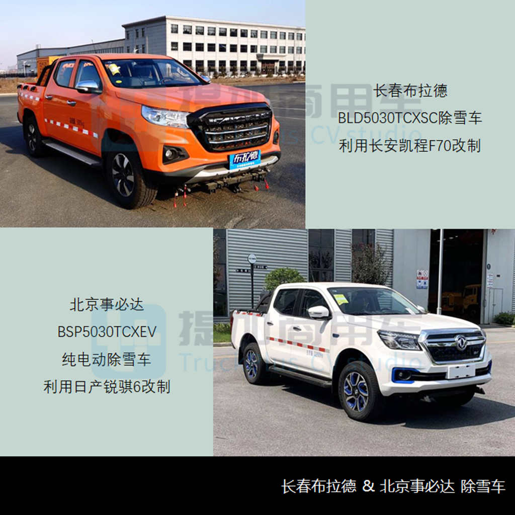 五菱征途“小皮卡”来袭,工信部第352批新品公示概述之N类皮卡篇 - 第9张 - 提加商用车网 五菱征途“小皮卡”来袭,工信部第352批新品公示概述之N类皮卡篇 - 第9张