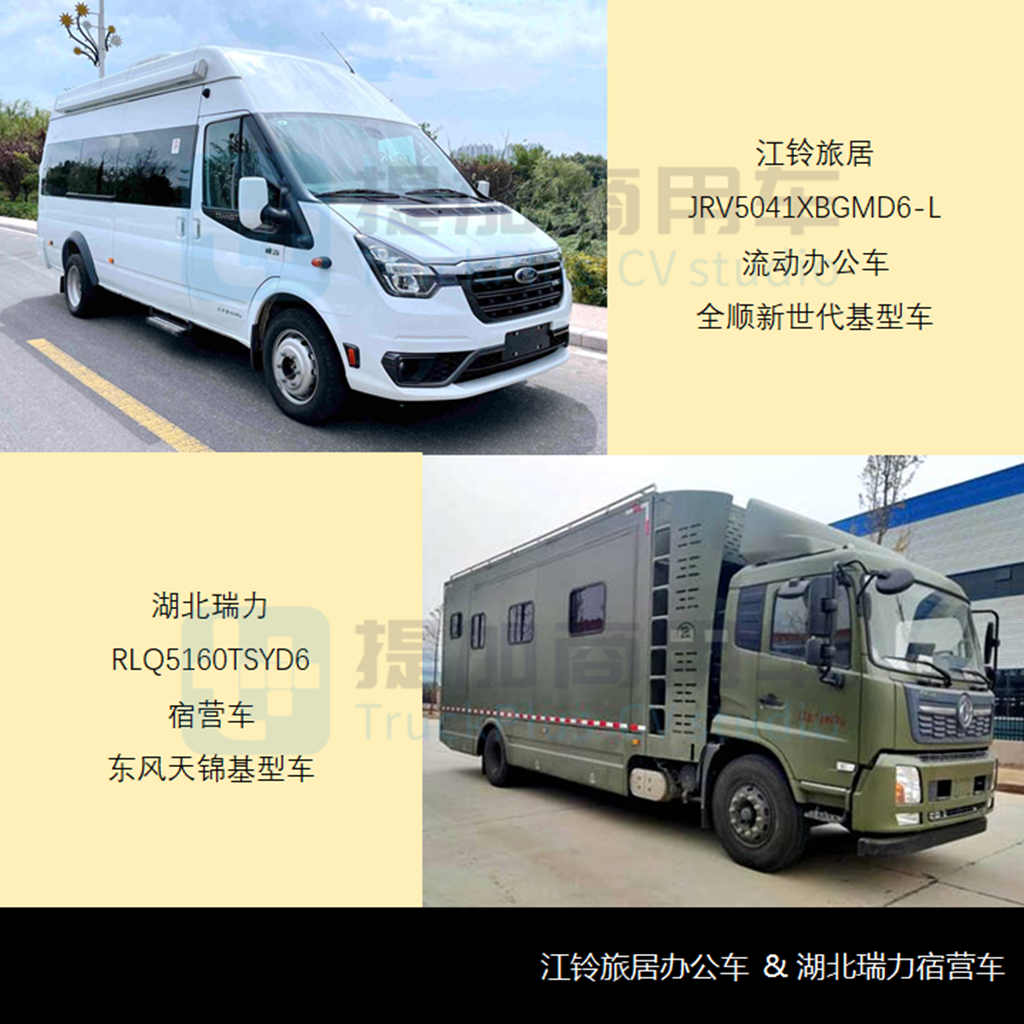 工信部第351批新产品公示之商旅类专用车篇 - 第10张 - 提加商用车网 工信部第351批新产品公示之商旅类专用车篇 - 第10张