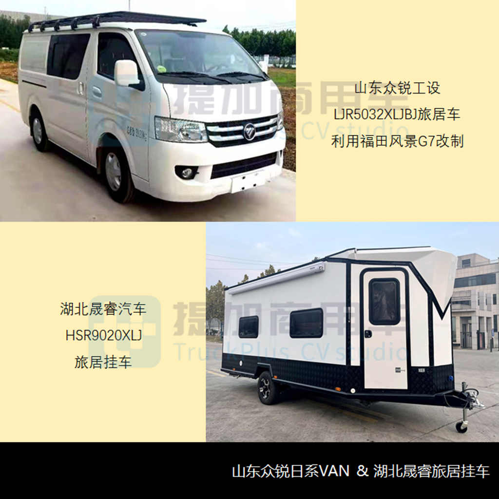 工信部第351批新产品公示之商旅类专用车篇 - 第11张 - 提加商用车网 工信部第351批新产品公示之商旅类专用车篇 - 第11张
