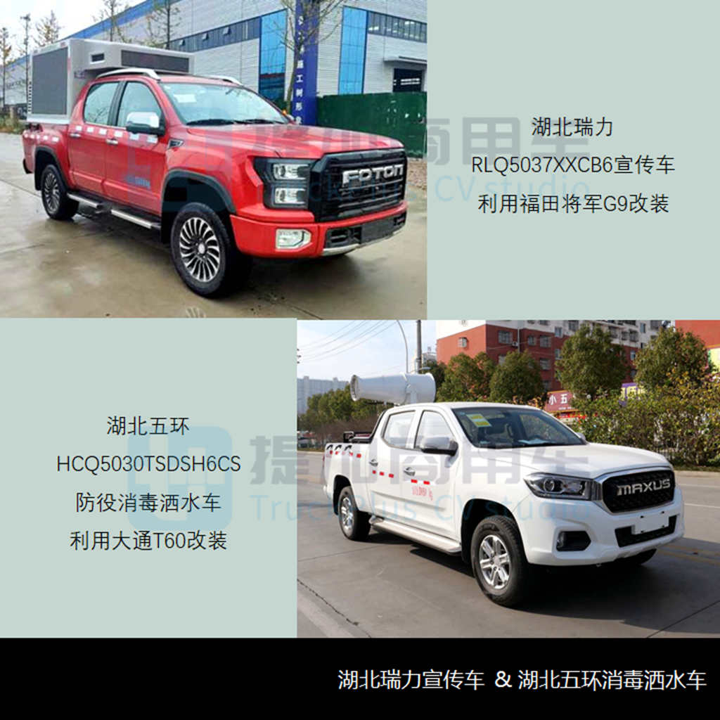 五菱征途“小皮卡”来袭,工信部第352批新品公示概述之N类皮卡篇 - 第11张 - 提加商用车网 五菱征途“小皮卡”来袭,工信部第352批新品公示概述之N类皮卡篇 - 第11张