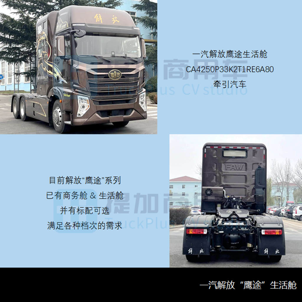 华菱全新旗舰重卡来袭,工信部第352批新产品公示之N类牵引篇 - 第11张 - 提加商用车网 华菱全新旗舰重卡来袭,工信部第352批新产品公示之N类牵引篇 - 第11张
