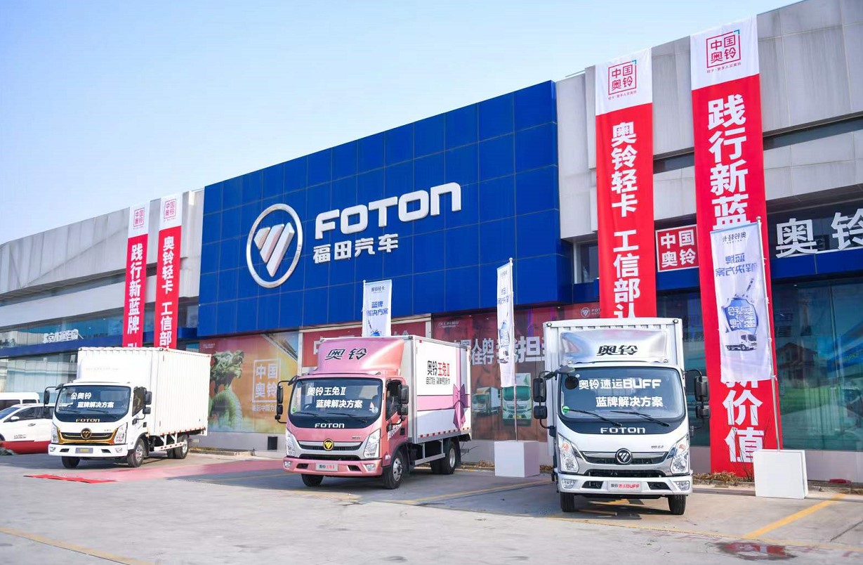 李杰:以用户为中心应变每一次行业变革 奥铃热烈拥抱新蓝牌法规 - 第2张 - 提加商用车网 李杰:以用户为中心应变每一次行业变革 奥铃热烈拥抱新蓝牌法规 - 第2张