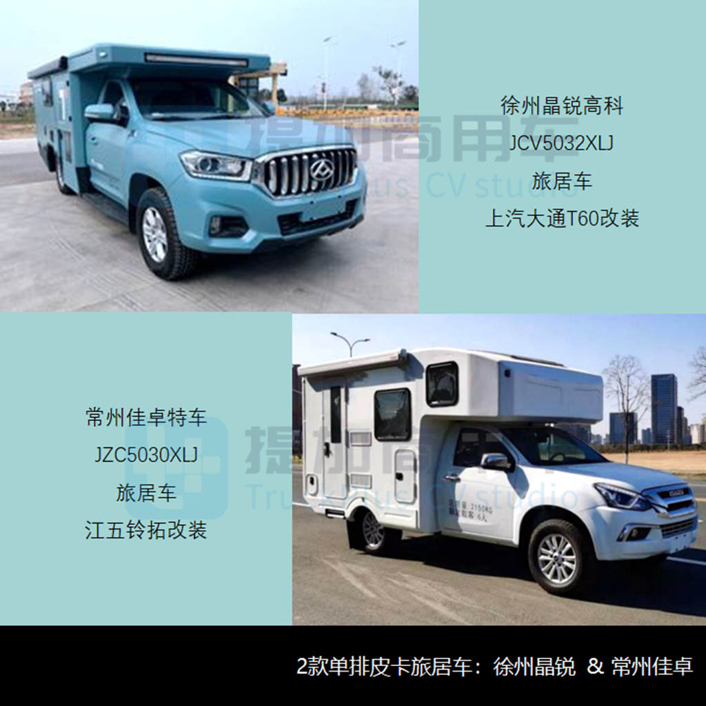 工信部第351批新品公示之N类皮卡篇 - 第12张 - 提加商用车网 工信部第351批新品公示之N类皮卡篇 - 第12张