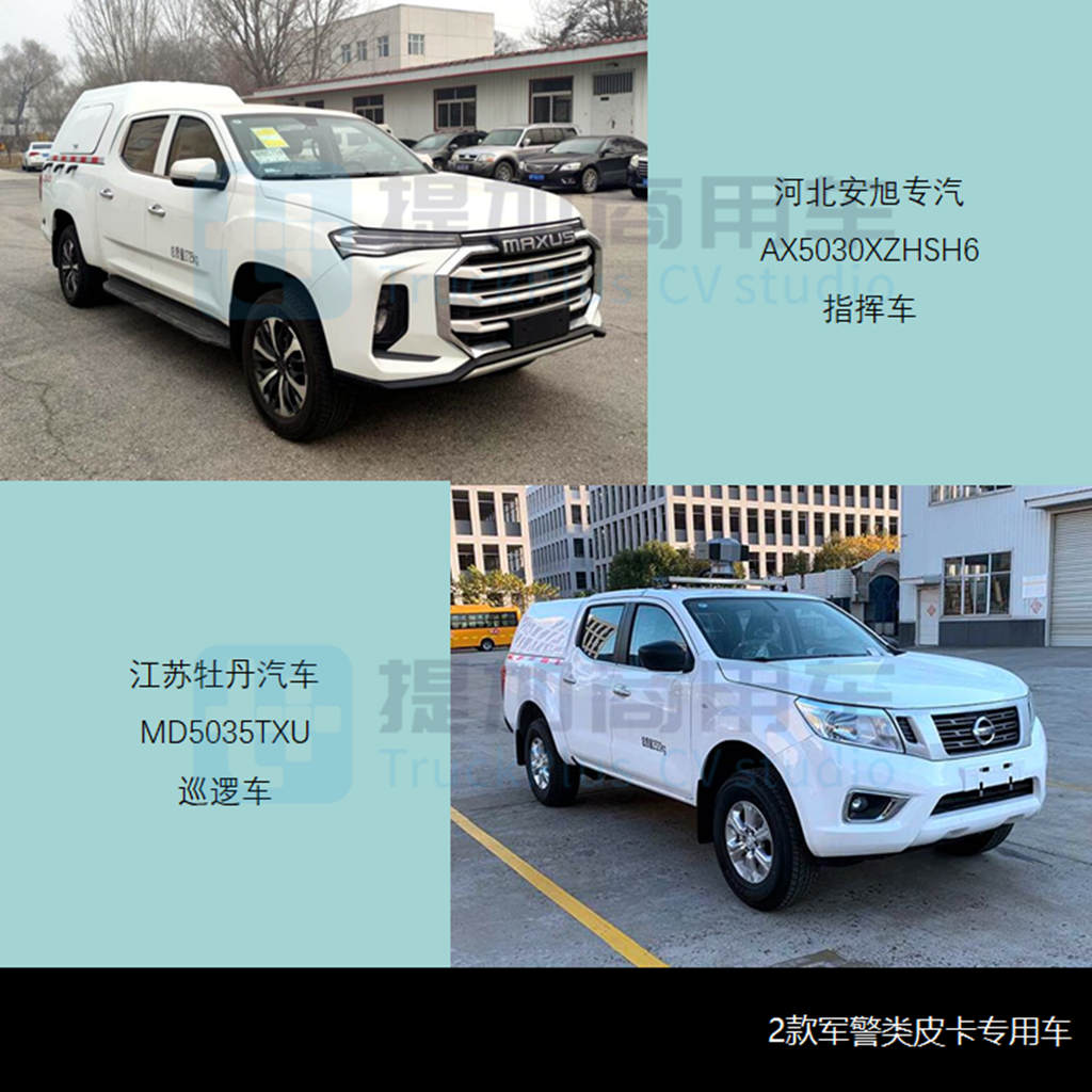 工信部第351批新品公示之N类皮卡篇 - 第13张 - 提加商用车网 工信部第351批新品公示之N类皮卡篇 - 第13张