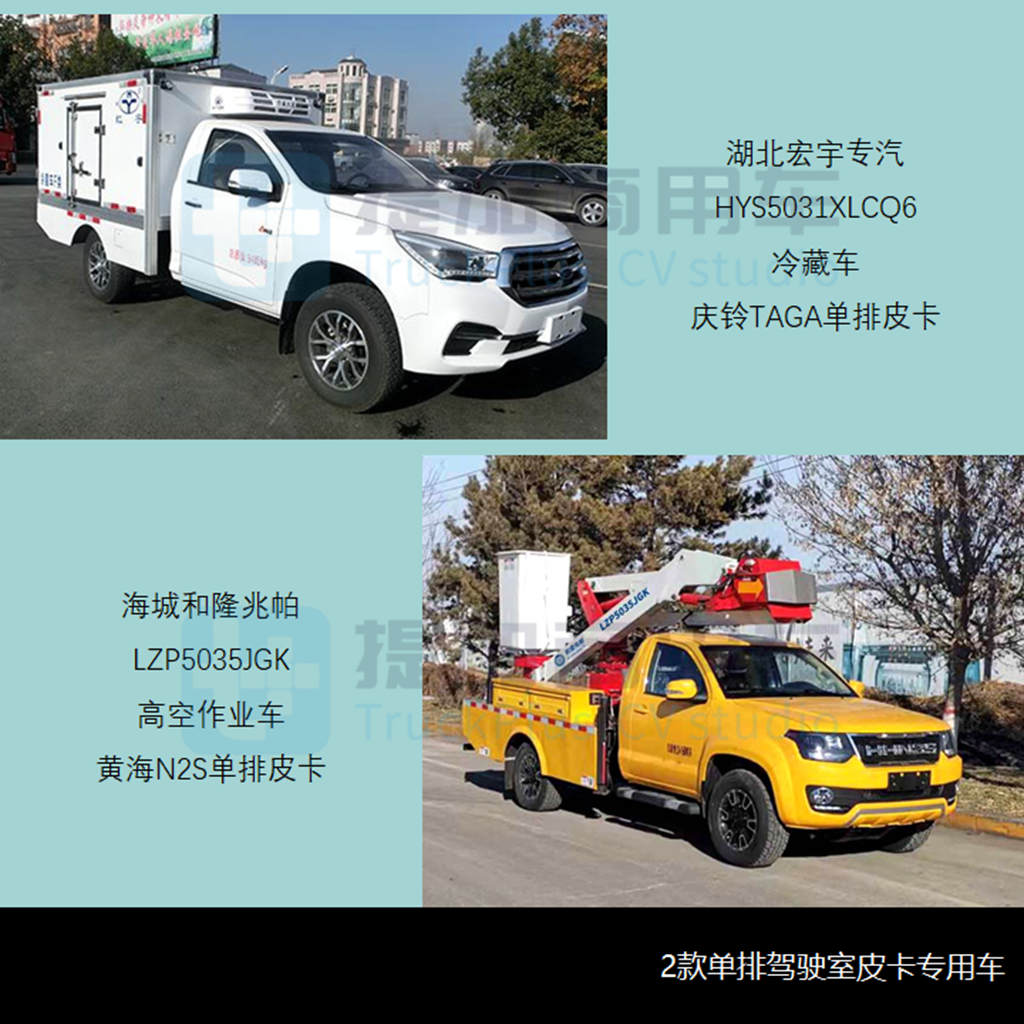 工信部第351批新品公示之N类皮卡篇 - 第14张 - 提加商用车网 工信部第351批新品公示之N类皮卡篇 - 第14张