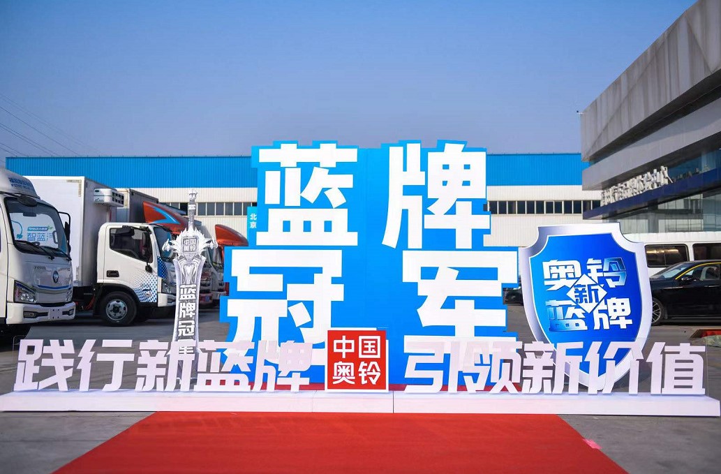 李杰:以用户为中心应变每一次行业变革 奥铃热烈拥抱新蓝牌法规 - 第5张 - 提加商用车网 李杰:以用户为中心应变每一次行业变革 奥铃热烈拥抱新蓝牌法规 - 第5张