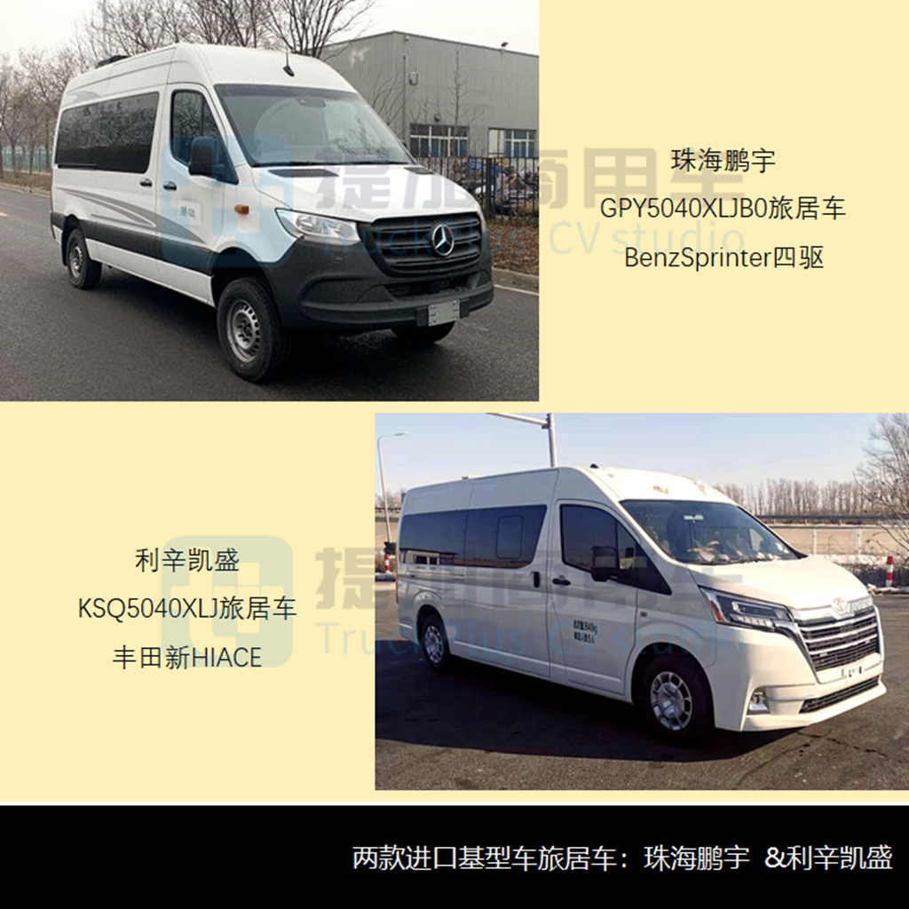 工信部第351批新产品公示之商旅类专用车篇 - 第15张 - 提加商用车网 工信部第351批新产品公示之商旅类专用车篇 - 第15张