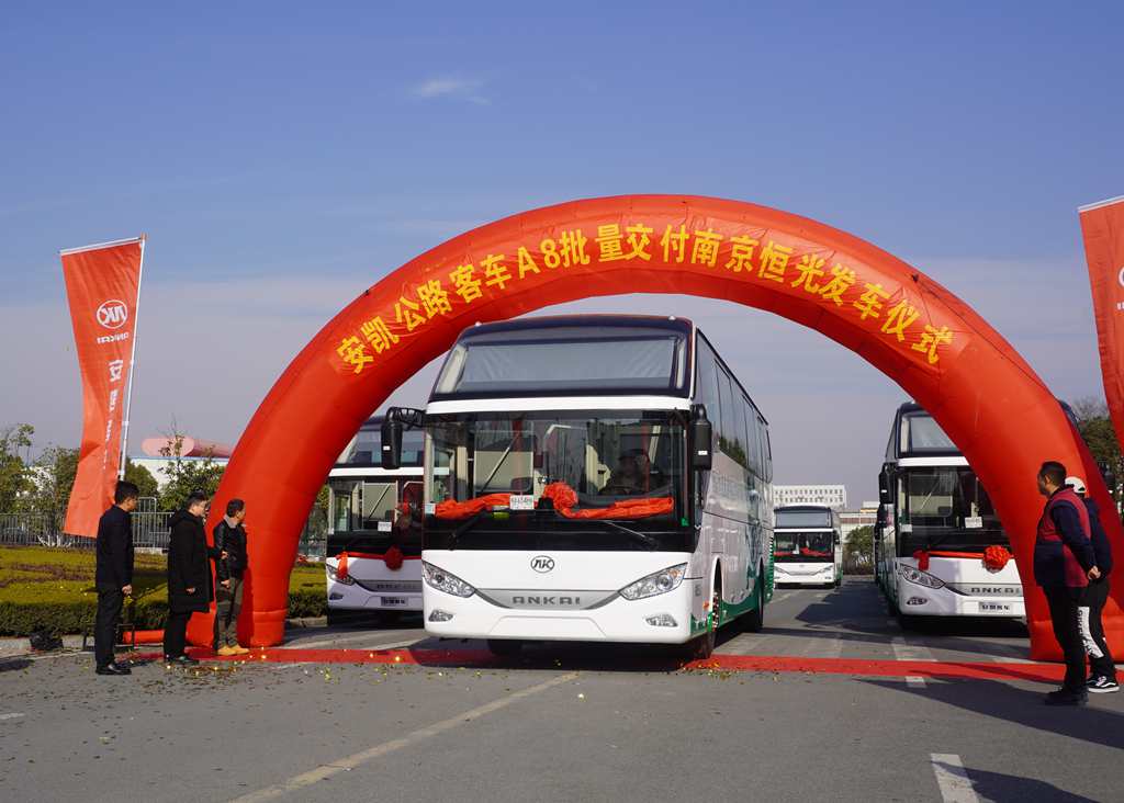 为品质出行加油,安凯A8批量交付 - 第1张 - 提加商用车网 为品质出行加油,安凯A8批量交付 - 第1张