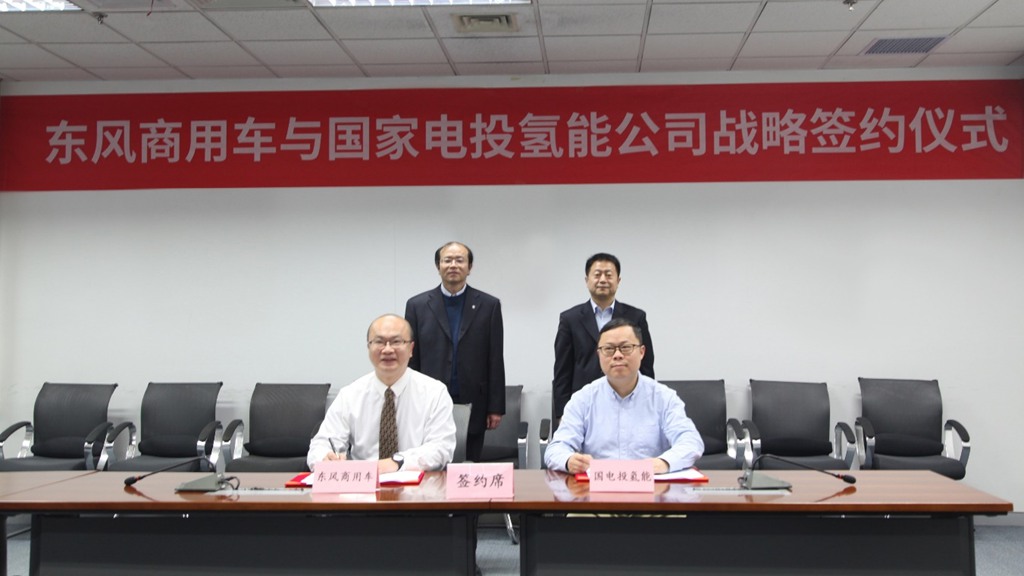两年1000台 东风商用车牵手国家电投氢能公司致力双碳攻坚战 - 第1张 - 提加商用车网 两年1000台 东风商用车牵手国家电投氢能公司致力双碳攻坚战 - 第1张