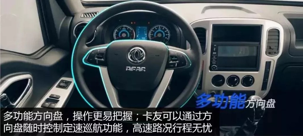 轻卡级配置+轿车级舒适性,年货运输就选这款小卡 - 第3张 - 提加商用车网 轻卡级配置+轿车级舒适性,年货运输就选这款小卡 - 第3张