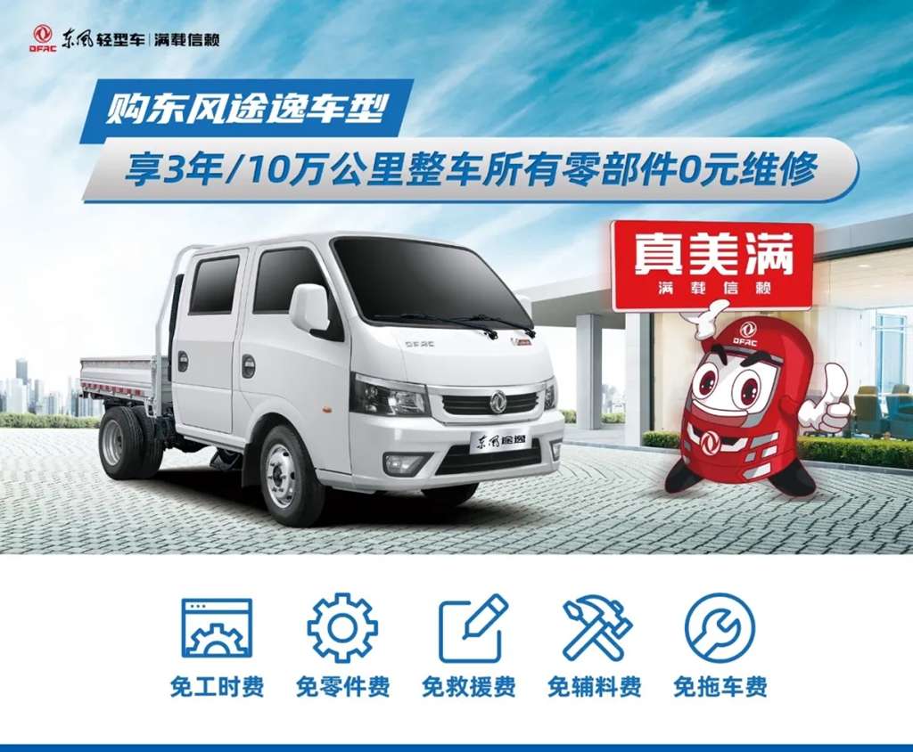 轻卡级配置+轿车级舒适性,年货运输就选这款小卡 - 第4张 - 提加商用车网 轻卡级配置+轿车级舒适性,年货运输就选这款小卡 - 第4张