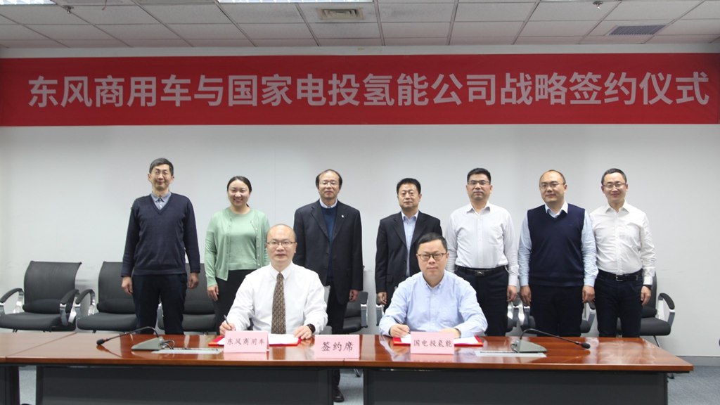 两年1000台 东风商用车牵手国家电投氢能公司致力双碳攻坚战 - 第2张 - 提加商用车网 两年1000台 东风商用车牵手国家电投氢能公司致力双碳攻坚战 - 第2张