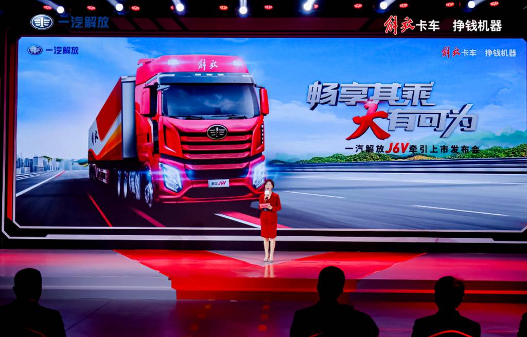 畅享其乘,大有可为——一汽解放J6V上市发布 - 第2张 - 提加商用车网 畅享其乘,大有可为——一汽解放J6V上市发布 - 第2张
