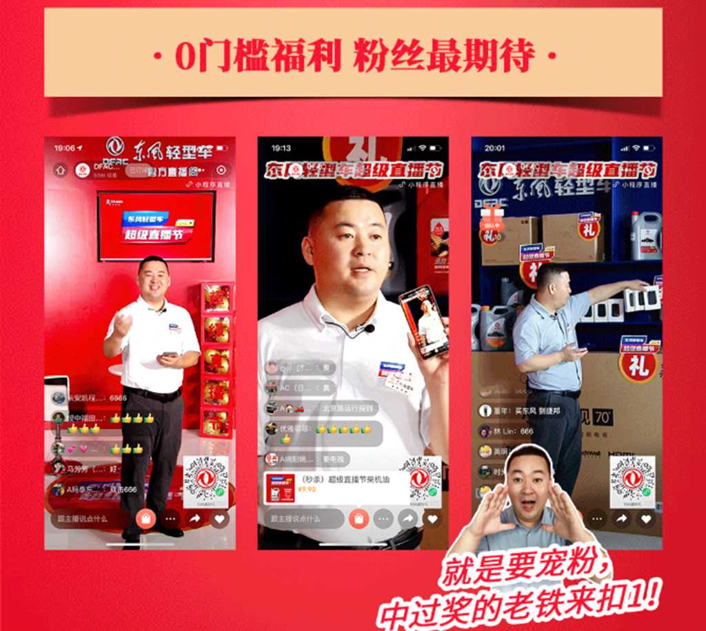和英俊“上”东北过大年 抢东风轻型车贺岁红包 - 第3张 - 提加商用车网 和英俊“上”东北过大年 抢东风轻型车贺岁红包 - 第3张