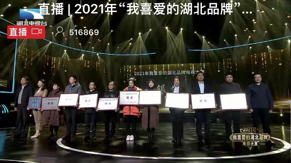 品牌强省靓丽名片 东风商用车荣膺“2021年我喜爱的湖北品牌”银奖 - 第1张 - 提加商用车网 品牌强省靓丽名片 东风商用车荣膺“2021年我喜爱的湖北品牌”银奖 - 第1张