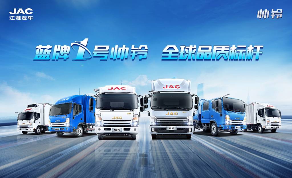 福虎生威 帅铃新春大拜年火爆进行中 - 第4张 - 提加商用车网 福虎生威 帅铃新春大拜年火爆进行中 - 第4张