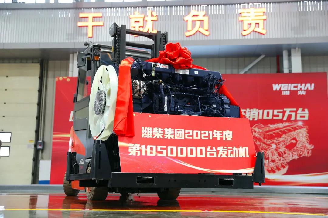 重磅官宣,潍柴集团2021年产销发动机105万台 - 第1张 - 提加商用车网 重磅官宣,潍柴集团2021年产销发动机105万台 - 第1张