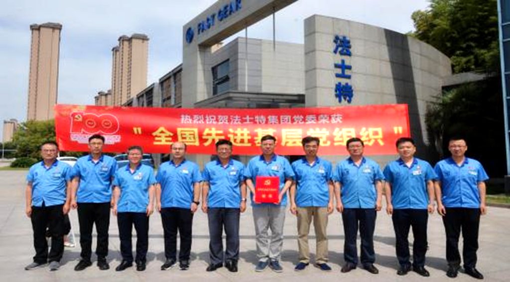 法士特:强化四个引领 实现“十四五”良好开局 - 第2张 - 提加商用车网 法士特:强化四个引领 实现“十四五”良好开局 - 第2张