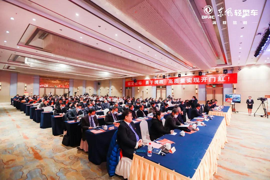 锚定目标,砺行突破,东风轻型车2022年誓夺21.6万辆目标! - 第5张 - 提加商用车网 锚定目标,砺行突破,东风轻型车2022年誓夺21.6万辆目标! - 第5张