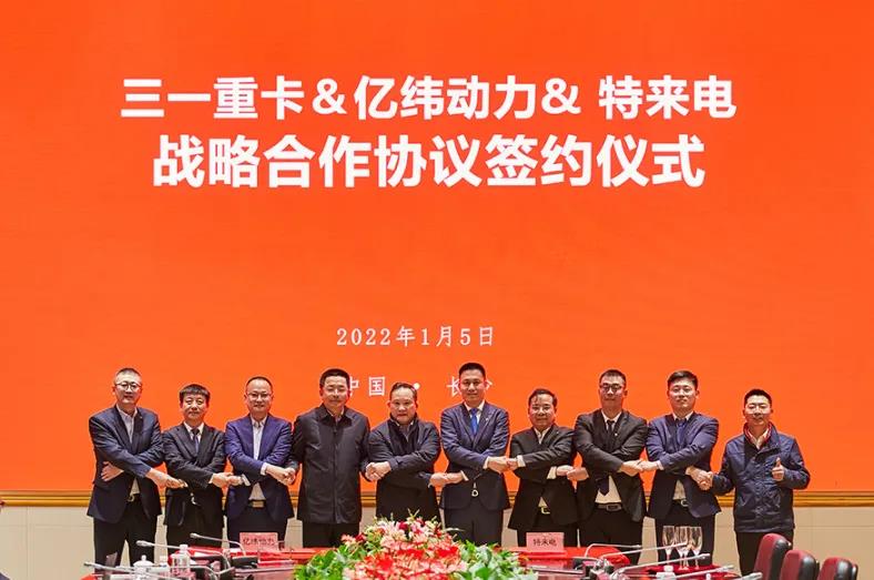 战略合作 | 三一重卡、亿纬动力、特来电共谱绿电运输新篇章 - 第1张 - 提加商用车网 战略合作 | 三一重卡、亿纬动力、特来电共谱绿电运输新篇章 - 第1张