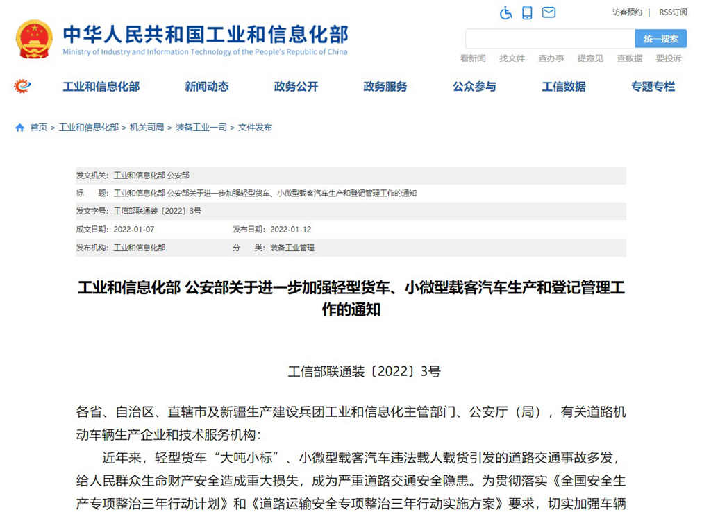 蓝牌新规正式实施,中国奥铃率先表态拥抱新规 - 第1张 - 提加商用车网 蓝牌新规正式实施,中国奥铃率先表态拥抱新规 - 第1张