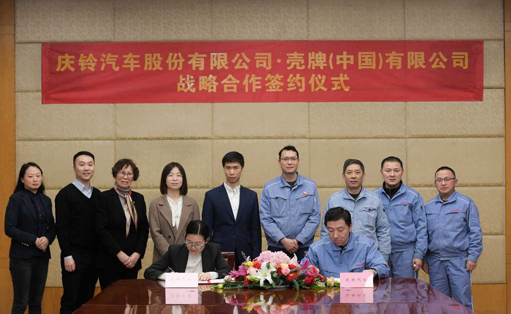 壳牌联手庆铃,共探商用车双碳的“绿色密码” - 第1张 - 提加商用车网 壳牌联手庆铃,共探商用车双碳的“绿色密码” - 第1张