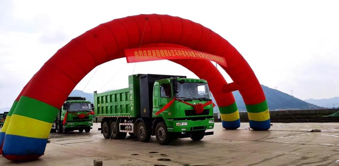 绿色节能 智慧高效 华菱换电自卸车荣获“年度口碑换电自卸车奖” - 第2张 - 提加商用车网 绿色节能 智慧高效 华菱换电自卸车荣获“年度口碑换电自卸车奖” - 第2张